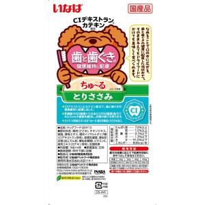 犬 オーラル ドッグフード ちゅ〜る いなば ...の詳細画像1