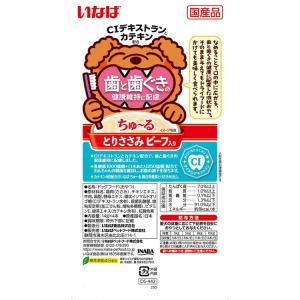 犬 オーラル ドッグフード ちゅ〜る いなば ...の詳細画像2