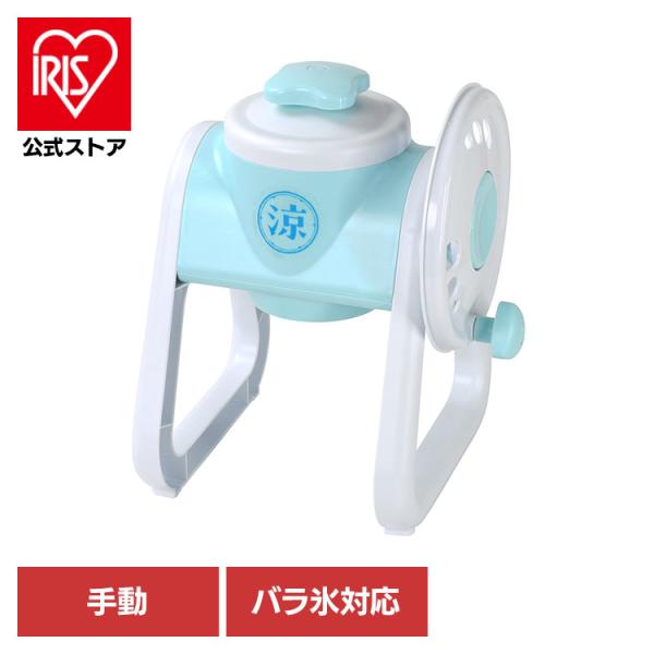 かき氷器 かき氷機 手動 バラ氷 ハンドル式 縦回し かき氷器 手動式 バラ氷対応 シャリッとふわっ...