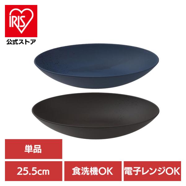 rebirth リバース Asue 和食器 Asue カレー皿 パスタ皿 25.5cm 和食器 re...