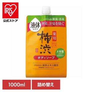 四季折々 柿渋 ボディソープ カキタンニン つめかえ用 フレッシュシトラスの香り 薬用 詰替 大容量 1000ml 熊野油脂