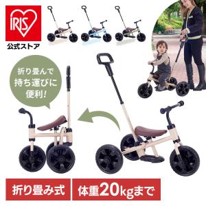 三輪車 ランニングバイク 子供 キッズ 外遊び 3IN1 へんしん 野中 ワールド 折り畳み おりたたみ へんしん！サンライダーEF