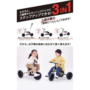 三輪車 ランニングバイク 子供 キッズ 外遊び...の詳細画像2