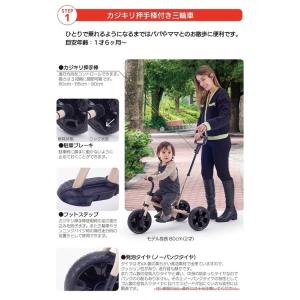 三輪車 ランニングバイク 子供 キッズ 外遊び...の詳細画像5