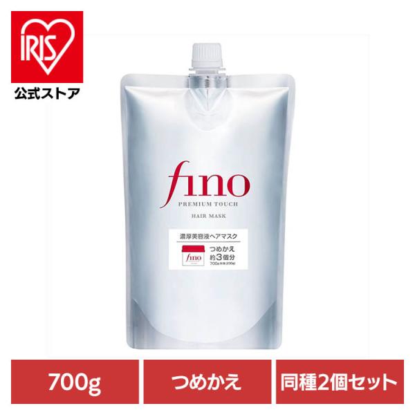 フィーノ fino ヘアマスク ヘアトリートメント (2個セット)フィーノ プレミアムタッチ 濃厚美...