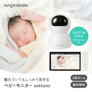 ベビーモニター 赤ちゃん モニター ベビーカメ...の詳細画像1