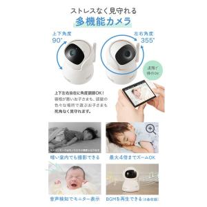 ベビーモニター 赤ちゃん モニター ベビーカメ...の詳細画像5