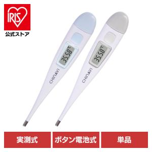 婦人体温計 電子式 実測式 基礎体温 医療機器認...の商品画像