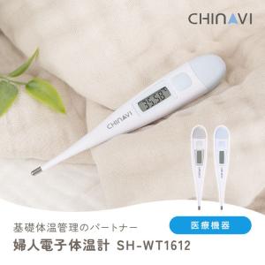 婦人体温計 電子式 実測式 基礎体温 医療機器...の詳細画像1