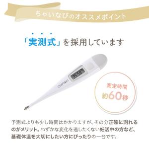 婦人体温計 電子式 実測式 基礎体温 医療機器...の詳細画像2