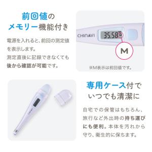婦人体温計 電子式 実測式 基礎体温 医療機器...の詳細画像5
