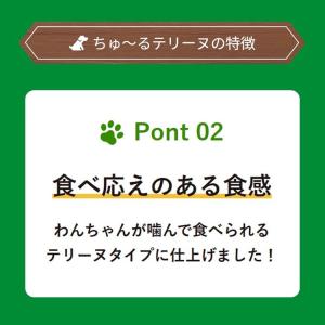 犬 ドッグフード いなば ささみ 野菜 ちゅー...の詳細画像3