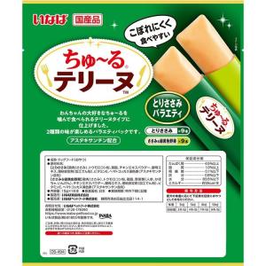 犬 ドッグフード いなば ささみ 野菜 ちゅー...の詳細画像4