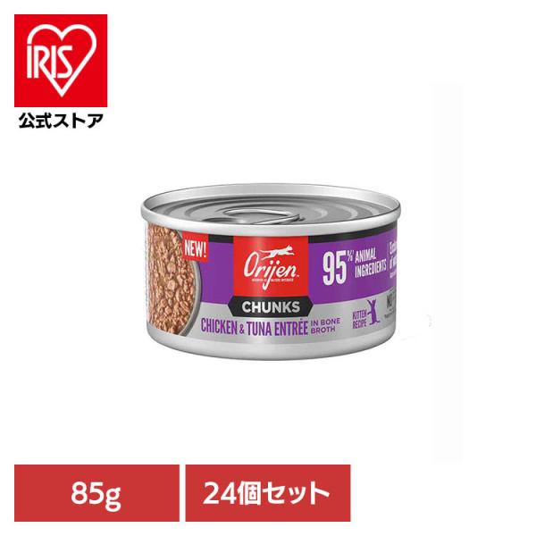 グレインフリー キャットフード プレミアムペットフード チキン＆ツナ ORIJEN 24個 オリジン...