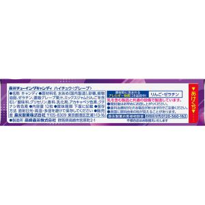 森永 ハイチュウ Hi-CHEW 12粒 グレ...の詳細画像2