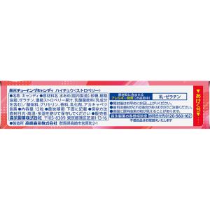 森永 ハイチュウ Hi-CHEW 12粒 グレ...の詳細画像4