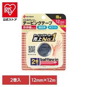 ニチバン バトルウィン テーピング テーピングテープ バトルウィン（TM）テーピングテープC12F 12MMX12M CH12F バトルウイン