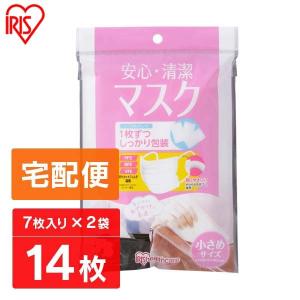 マスク 不織布 不織布マスク アイリスオーヤマ 公式 使い捨てマスク おしゃれ 小さめサイズ 7枚入 安心 清潔マスク H-PK-AS7S