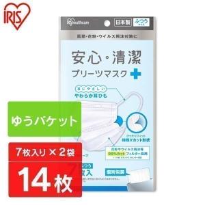 マスク 不織布 不織布マスク アイリスオーヤマ 公式 使い捨てマスク おしゃれ ふつうサイズ 7枚入 安心・清潔マスク 20PK-AS7M 【メール便】