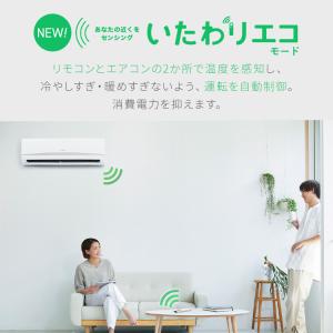 エアコン 6畳 工事費込 6畳用 節電 電気代...の詳細画像2