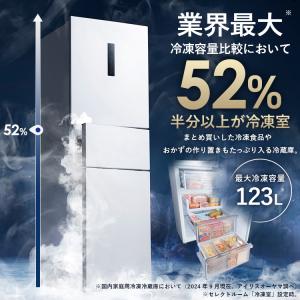 ＼半分以上が冷凍室/ 冷蔵庫 一人暮らし 3ド...の詳細画像1