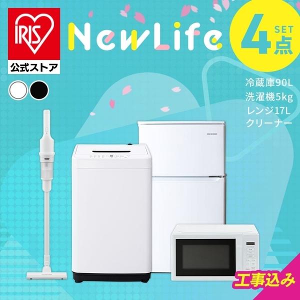 家電セット 一人暮らし 4点セット 設置サービス込み 冷蔵庫 小型 90L 洗濯機 縦型 5kg 電...