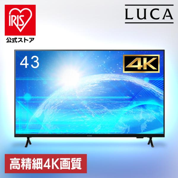 (設置サービス対象) 大型ディスプレイ 43型 4K 高精細 ハーフグレア 壁掛け オフィス 会議 ...