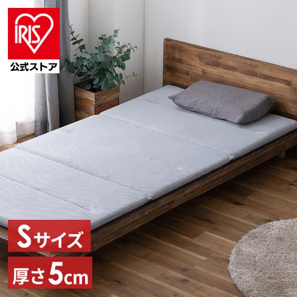 (開梱設置対象)マットレス シングル 折りたたみ 6つ折り 高反発 厚さ5cm エアリーマットレス ...