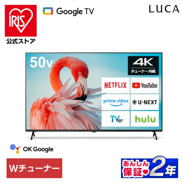 テレビ 液晶テレビ 50v 型 tv スマートテレビ 4Kテレビ GoogleTV ネット チューナ...