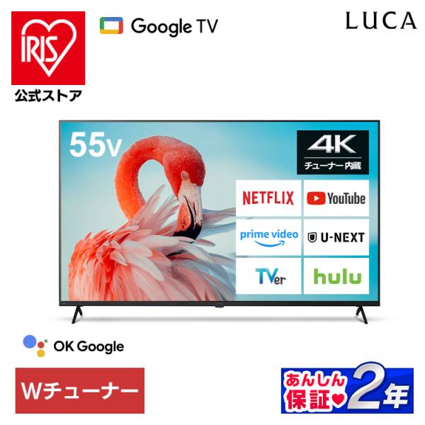 テレビ 液晶テレビ 55v 型 tv スマートテレビ 4Kテレビ GoogleTV ネット チューナ...