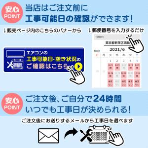 エアコン 6畳 6畳用 工事費込 いたわりエコ...の詳細画像3