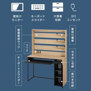 デスク 収納 PCデスク パソコンデスク 学習...の詳細画像1