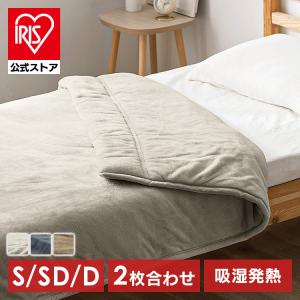 毛布 暖かい シングル 2枚合わせ 洗える 吸湿...の商品画像