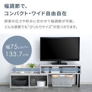 テレビ台 ローボード 伸縮 テレビボード テレ...の詳細画像2