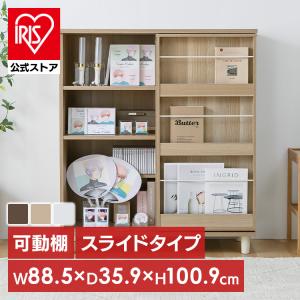 スライド本棚 大容量 おしゃれ ラック