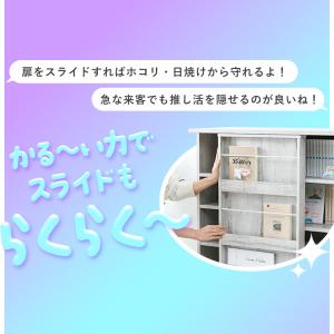 本棚 スライド 大容量 隠せる 棚 推し活 デ...の詳細画像3