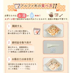 非常食 保存食 アウトドア ご飯 尾西のアルフ...の詳細画像3