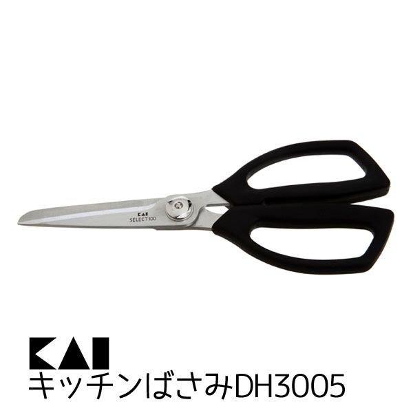 キッチンばさみ 貝印 セレクト100 DH3005【メール便】