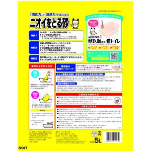 猫砂 ライオン 5L×4袋セット 鉱物系 固ま...の詳細画像1