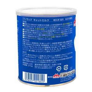 キャットフード 猫 ミルク 猫用ミルク 森乳 ...の詳細画像2