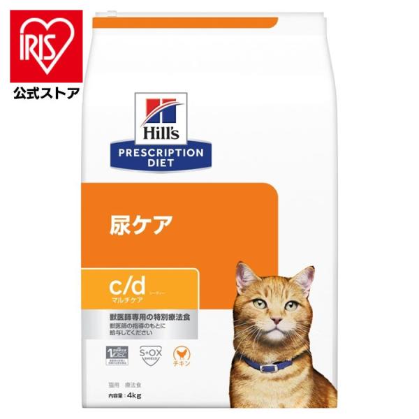 猫用 療法食 ヒルズ c/d マルチケア チキン 4kg 猫 食事 キャットフード ドライ 下部尿路...