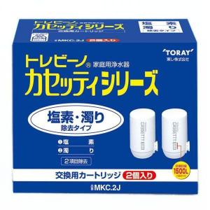 TORAY（東レ） 浄水器 カートリッジ 浄水器カートリッジトレビーノ