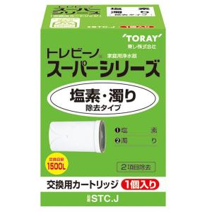 TORAY（東レ） 浄水器 カートリッジ 浄水器カートリッジトレビーノ