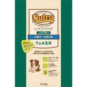 ※カートUPNG※ニュートロ ナチュラルチョイス 中型犬〜大型犬用 エイジングケア ラム＆玄米 13.5kg 犬用 ドッグフード ドライ 高齢 老犬 シニア 香料不使用