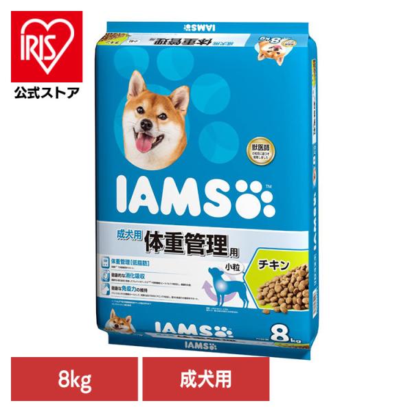 ドッグフード IAMS アイムス 成犬用 体重管理用 チキン 小粒 8kg ID424 マースジャパ...