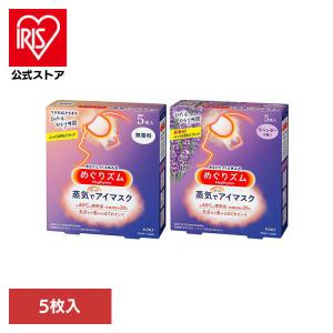 アイマスク めぐりズム 蒸気 5枚入の買取情報