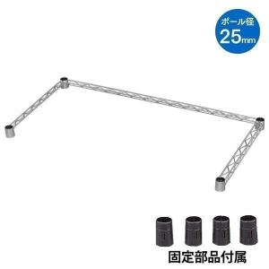 ラック 収納 棚 スチールラック コの字補強バー KB-91