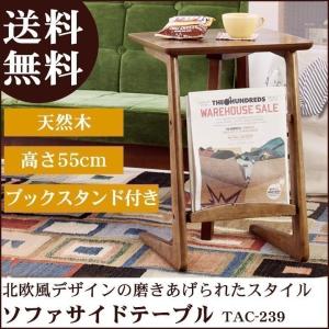 サイドテーブル おしゃれ 北欧 デスク テーブル 天然木 ソファーテーブル ソファテーブル (TD)