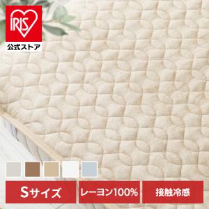 敷きパッド シングル 敷布団カバー シーツ 夏 節電 省エネ ベッドパッド パイル マット クール レーヨンソフトパイル涼感