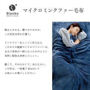 毛布 セミダブル 暖かい ブランケット 防寒 ...の詳細画像3